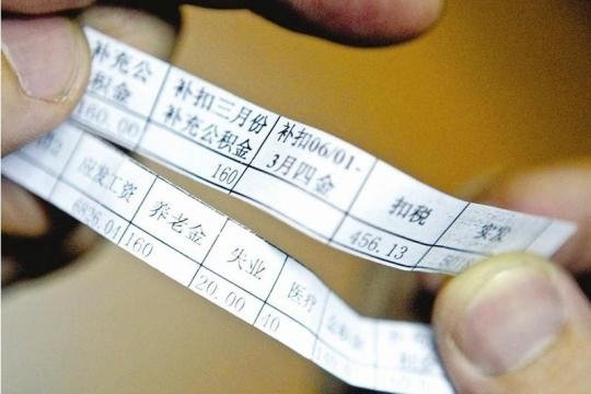 收入证明_什么是补助收入
