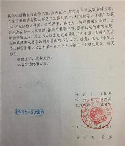 江苏宿迁一男子涉案赃款170万 被收缴939万元