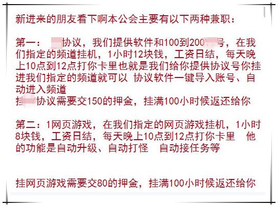 315晚会三号热点投诉：触目惊心的网络诈骗