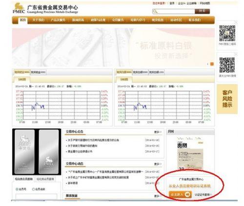 广贵从业资格证网络认证及查询平台正式上线