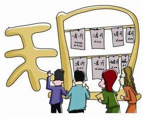 北漂每月一半收入给房东? 多地租赁新政剑指高房租