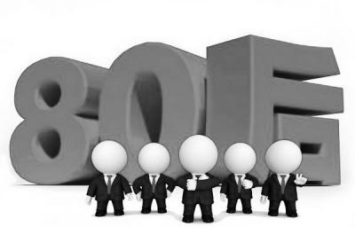 80后理财投资_80后低收入如何理财(2)