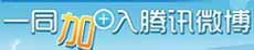 Microblogging Finanzas Tencent Esperamos contar con su maravillosa