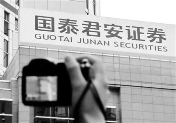 券商卷入诈骗案 经纪人私下集资涉6600万