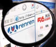 人人收购56网:喜忧参半_财经_腾讯网