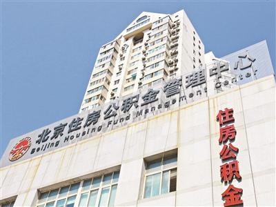 国管公积金新政:信用卡两年逾期6次不予贷款