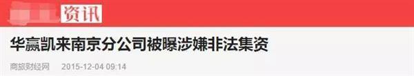 “空中巴士”實(shí)為P2P公司斂財(cái)項(xiàng)目 設(shè)計(jì)師僅小學(xué)文化