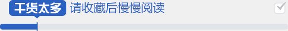 干货：新财富分析师“密会”说了啥