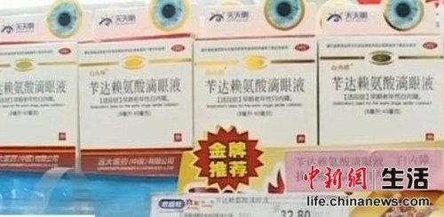 闪亮等品牌眼药水含防腐剂 医生:使用不当伤眼