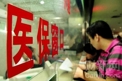 中央机关公务员纳入医保暂不启动 利益考量复