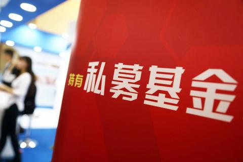 私募基金高回报持续性存疑