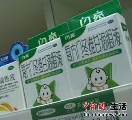 闪亮等品牌眼药水含防腐剂 医生:使用不当伤眼