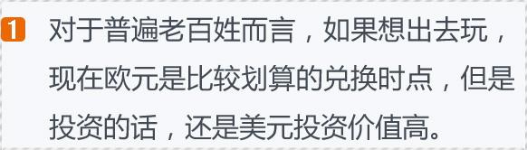 干货：人民币贬值对你意味着什么？