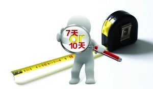 7天产品变身10天产品 超短期理财并非短平快