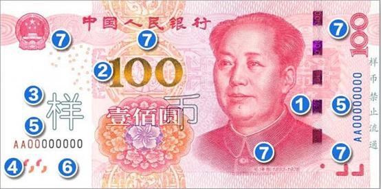 新版100元人民幣下月發行 防偽細節有變(圖)