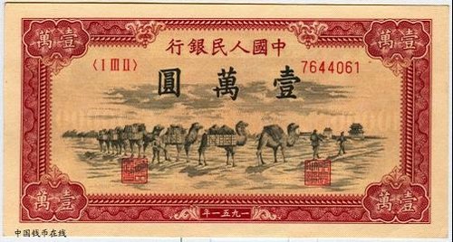 第一套人民币长啥样 50000元面额币价值过百万_财经_腾讯网