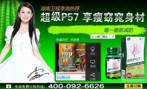 冬季减肥 告诉你真实的超级P57:效果和副作用