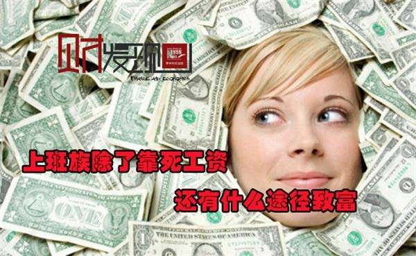 上班族的便当_上班族增加收入(3)