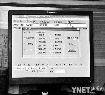 北京铁路售票系统升级 京津城际可选座