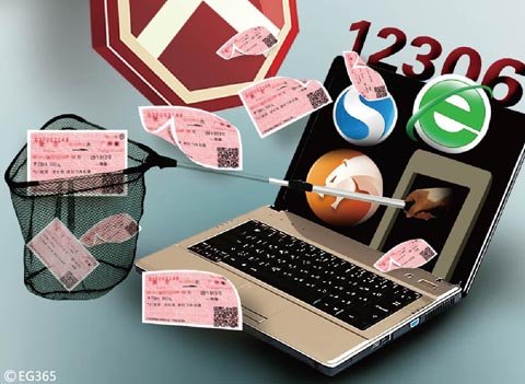 铁路网购订票系统花几亿遭吐槽 招标信息未公开