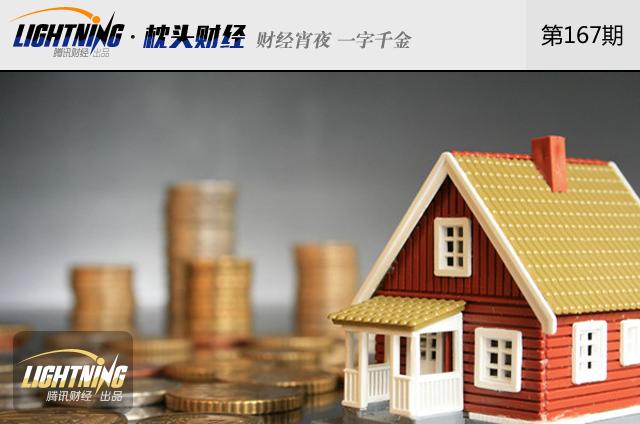 房产税税率_房产税 人均80(3)