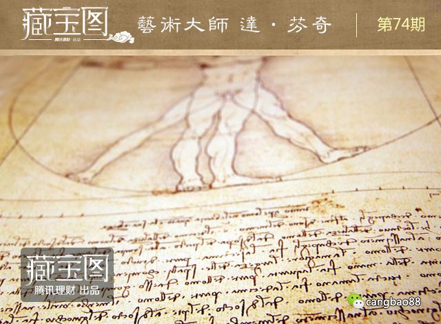 揭秘艺术大师达芬奇:“蒙娜丽莎”是怎样炼成的