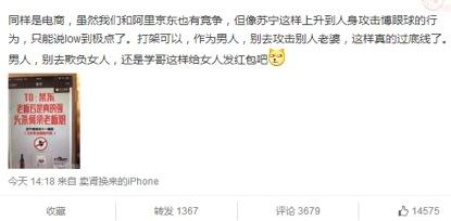 聚美陈欧加入双11口水战 喊话苏宁:别攻击别人老婆