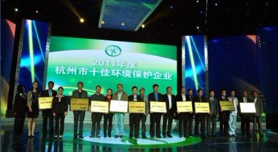 杭州首度开展环保企业评选 西子奥的斯名列十