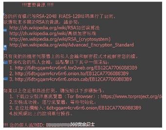 Word提示“启用宏”?当心电脑文件被Locky病毒加密