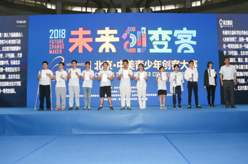 北京中美青少年创客大赛圆满落幕