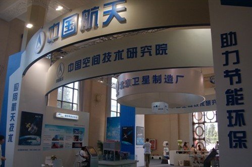 航天科技民用化 北京卫星推出高效集成冷冻站