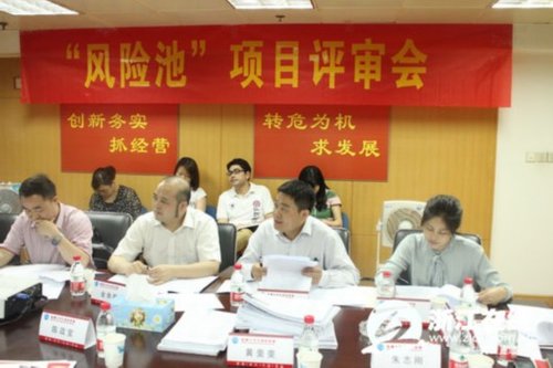 杭州大学生创业企业融资风险池项目评审会顺
