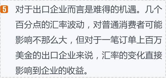 干货：人民币贬值对你意味着什么？
