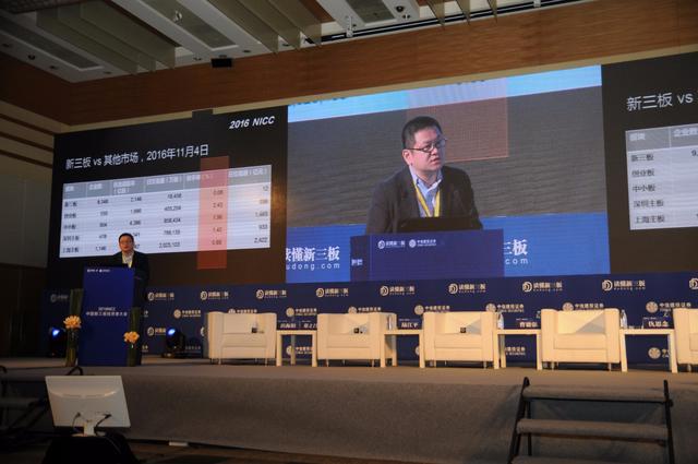 2016中国新三板投资者大会在北京成功召开