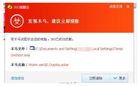 Word提示“启用宏”?当心电脑文件被Locky病毒加密