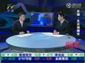 视频：马建堂称房产调控不会影响中国经济增速