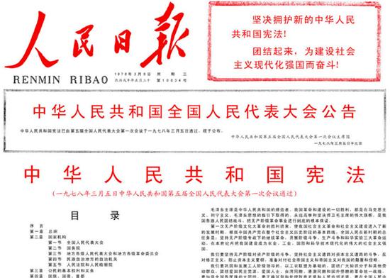 从党报看计生政策演变:1971年提生两个正好