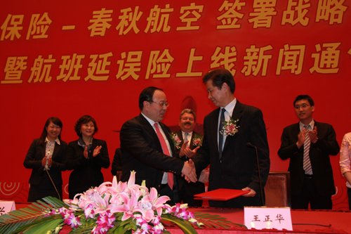 春秋航空引入航班延误险 最多可获赔400元
