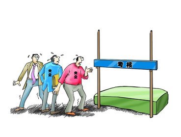 有界理性的央企考核