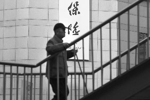 保险公司代售基金?短期内恐难成行
