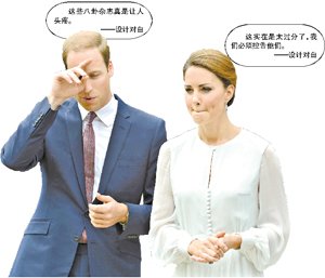 刊登凯特王妃无上装照法杂志给英王室添乱(
