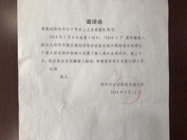 滴滴顺风车百万悬赏要打折?救援队律师:不给1