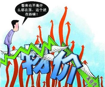 央行公布4季度储户调查 7成人认为物价高难接受