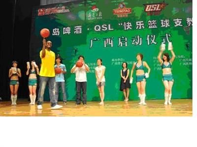 青啤QSL基金快乐篮球支教行动广西站开幕