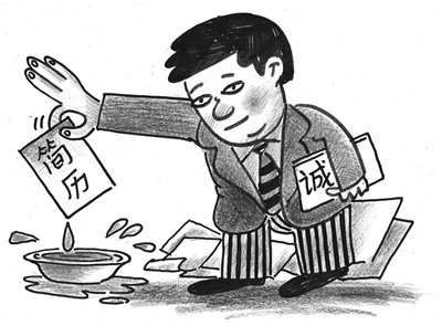 张虎:注水简历毁掉毕业生的诚信图)