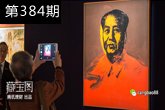 看完香港春拍最贵拍品，你就知道投资什么了