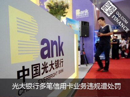 光大银行网银事故频发