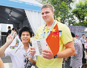 淘特产淘徽章淘朋友运动员逛鹏城乐陶陶