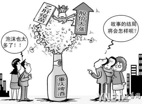 重庆啤酒疫苗梦碎 会有14个跌停吗?