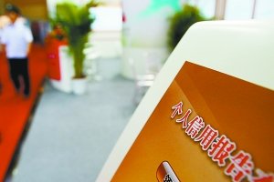 “污点”恐成终生累赘 贷款前先维护好信用记录